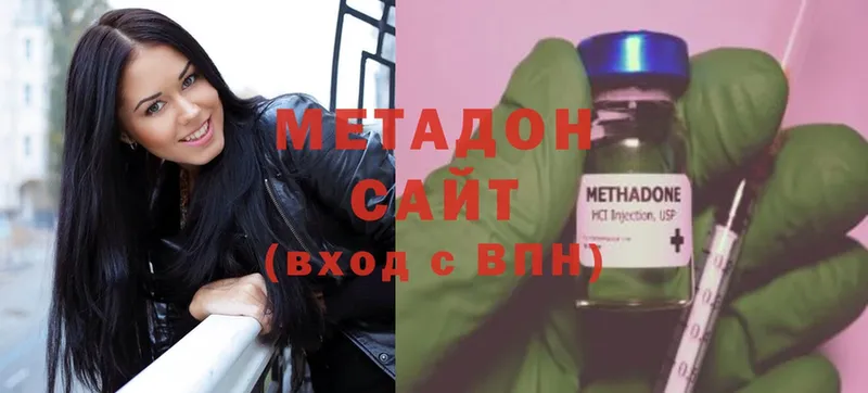 Метадон methadone  Котлас 