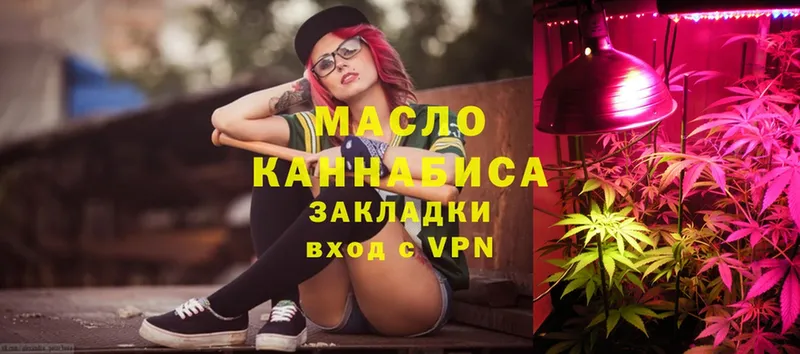 Дистиллят ТГК вейп с тгк  как найти закладки  omg ССЫЛКА  даркнет телеграм  Котлас 